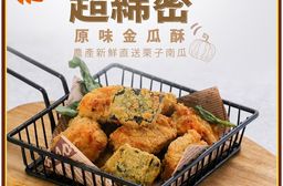 【巧食家】原味金瓜酥 500g 氣炸美食 (5包組)