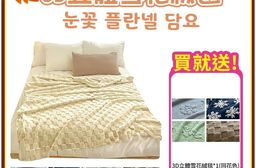 3D立體雪花絨毯(買1送1)