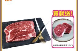 【勝崎生鮮】澳洲YP碳中和10盎司雪花沙朗牛排4片組(300g/1片)-送澳洲碳