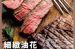 【勝崎生鮮】美國藍帶凝脂霜降牛排11片組(150g/1片)-送美國藍帶雪花牛排1