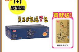 雙11限定超值組｜常溫慢熬雞精買25包送7包
