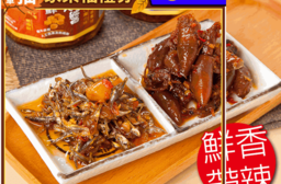 澎湖現撈仔XO醬8罐加贈1罐任選(海鮮干貝醬+小卷醬)