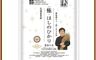 生活市集 7.9折! - 樂米穀場-花蓮富里產星辰之光1.5KG 六入組(源自日本銘柄之優秀DNA)