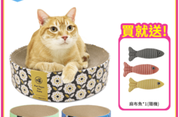【雙11活動】 圓餅下凹式耐抓不掉屑貓抓板貓碗