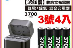【ineno】3號/AA 恆壓可充式1.5V鋰電池全新特大能量3700mWh+(