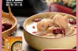 【撈王&名廚美饌】雙拼鍋物組(經典胡椒豬肚雞鍋1盒&紅燒羊肉爐1盒)(1100g