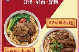 KKLife 經典台灣紅燒/茶香牛肉麵