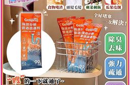 【格麗淨】水管疏通劑 管道疏通劑