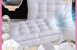 【BEST】六星級飯店棉枕系列 抗菌枕 柔軟枕 多款任選 贈3M大和枕套(灰)