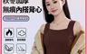 生活市集 7.5折! - 方領加厚無痕內搭保暖背心-2入組 (3色/M-2XL)