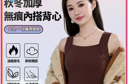 方領加厚無痕內搭保暖背心-2入組 (3色/M-2XL)