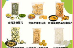 【小嘴水果】急速冷凍綜合蔬菜2包／4包組(玉米/洋蔥/櫛瓜/洋蔥/蔥花)