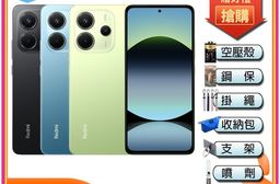 Redmi Note 14 (8G+256G) 6.67吋 智慧型手機-贈空壓殼