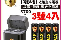 【8馬赫】3號/AA 恆壓可充式1.5V鋰電池全新特大能量3700mWh+(3號