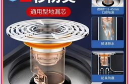 【1秒防堵】磁吸密封防堵防臭地漏芯 過濾排水蓋 口徑32-45mm
