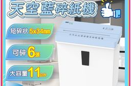 FILUX 飛力士 短碎狀曜石黑專業碎紙機 TZ-70S