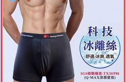 【YABY芽比】9042公雞冰絲涼感平口褲M-3L