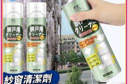 【杜爾德澳】紗窗濾網清潔劑/清潔泡泡 360ml