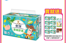 【限時買一送一】舒潔 雲絨舒適抽取衛生紙90抽64包(玩具總動員) 限時加贈禮包