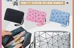 八角菱紋便攜化妝收納包 5色任選 菱格化妝包 防水化妝包 防水盥洗包 旅行包