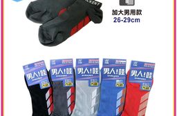 【YABY芽比】加大涼感足弓防護機能男襪