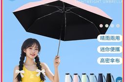 輕量黑膠羽毛雨傘-手動款