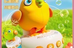 益智語音咕咕鳥唱歌說故事兒童玩具手環