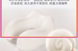 舒爽記憶頸枕