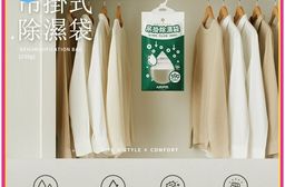 【AMPM】AMPM吊掛除濕袋組