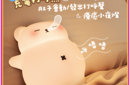 充電打呼熊肚子會動發出打呼聲療癒小夜燈