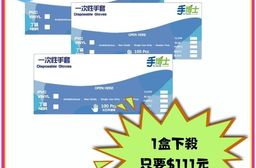 【手博士】雙11限定PVC拋棄式一次性手套  (100支/盒,3盒/箱)