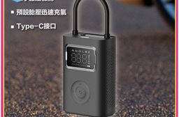 【小米】小米電動打氣機2 Pro