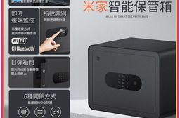 【小米】米家智能保管箱30cm