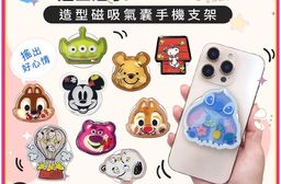 【正版授權】SNOOPY/迪士尼 搖搖樂造型磁吸氣囊支架