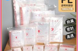 【Mr.box】PE透明夾鏈袋-多款