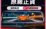 生活市集 7.9折! - 視錄霸 飛利浦 GPS 電子後視鏡 行車紀錄器 DVR580GPS(送32G記憶