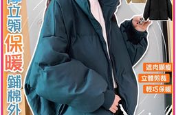 加厚鋪棉時尚輕薄保暖外套G