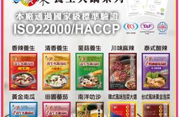 【東方韻味】火鍋湯底 鍋底 火鍋湯 調理粉包