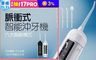 生活市集 7.9折! - 脈衝式 智能沖牙機 六檔模式 四大噴頭 IPX7防水 大容量水箱 洗牙機 沖牙機