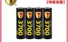 8馬赫 7.3折! - 3號/AA 恆壓可充式 1.5V鋰電池 全新特大能量 3700mWh
