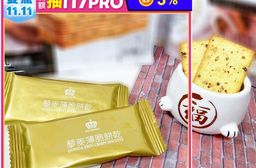 藜麥薄脆餅乾 3kg 澎派大包裝