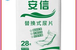 安信 成人替換式尿片 乾爽型 (28片 x 6包，共168片)