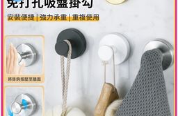 【APEX】不鏽鋼真空免打孔吸盤掛勾 2個