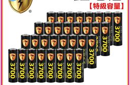 【8馬赫】3號/AA 恆壓可充式 1.5V鋰電池 全新特大能量 3700mWh