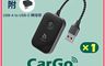 亞果元素 8.0折! - CarGo CarPlay無線接收器