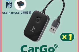 【亞果元素】CarGo CarPlay無線接收器