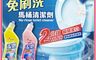 潔霜 7.3折! - 免刷洗馬桶清潔劑(500ml)