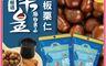 栗皇 7.4折! - 無糖 板栗仁零食包｜無殼栗子