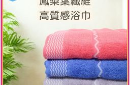 凱美棉業｜MIT台灣製 鳳梨葉纖維高質感浴巾 天然無毒 環保浴巾