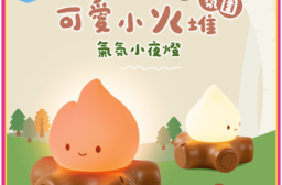 可愛小火堆氛圍氣氛小夜燈